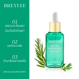 BREYLEE Tea Tree Acne Serum 17ml เซรั่มรักษาสิว เซรั่มบำรุงผิวหน้า ป้องกันสิว หน้าใส ปริมาณ สูตรช่วยลดสิวและควบคุมความมัน ลดการเกิดสิวซ้ำ