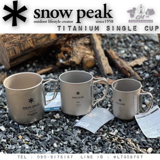 แก้ว Snow Peak Titanium Single Cup