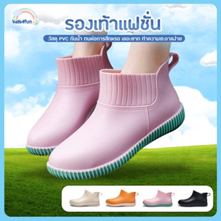 รองเท้ากันฝน รองเท้าบูทสั้น กันน้ำได้ รองเท้าบูทยางแฟชั่น ใส่สบาย สไตล์เกาหลี