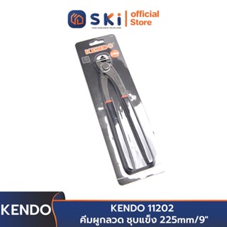 KENDO 11202 คีมผูกลวด ชุบแข็ง 225mm/9" | SKI OFFICIAL