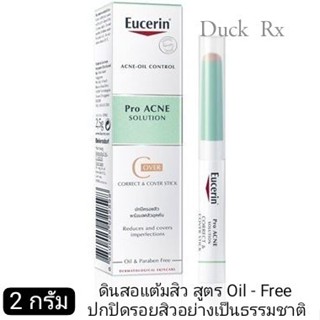 Eucerin Pro Acne Solution Correct &amp; Cover Stick 2 g.ยูเซอริน โปร แอคเน่ โซลูชั่น คอร์เร็ค แอนด์ คัฟเวอร์ สติ๊ก 2 กรัม