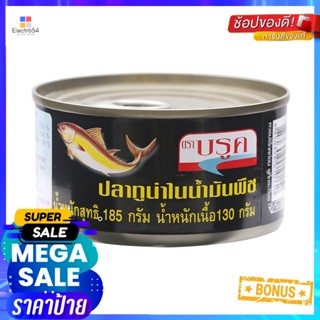 บรูคทูน่าในน้ำมัน 185กรัม Brook Tuna in Oil 185g.