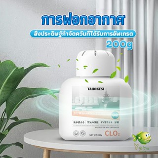 YOYO เจลน้ำหอมปรับอากาศ และดับกลิ่น ขจัดกลิ่นควัน ในห้อง ในรถ 200g Air Freshener