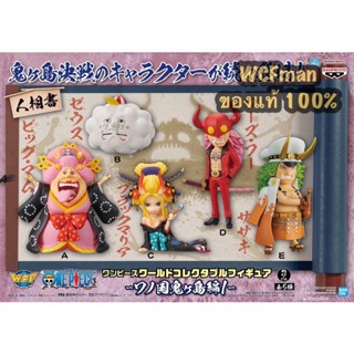 One Piece WCF Wanokuni Onigashima vol.1 (วันพีซ WCF set โอนิงาชิมะ volume 1 งานลิขสิทธิ์แท้Banpresto แบรนด์ลูก Bandai)