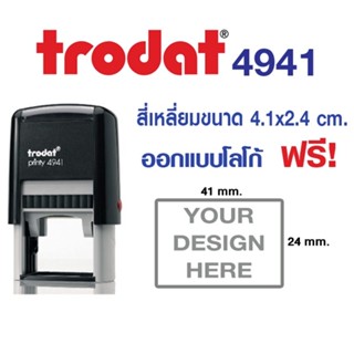 trodat 4941 หมึกในตัว ขนาด 41*24  mm. ใส่ข้อความวันที่หมึกในตัว