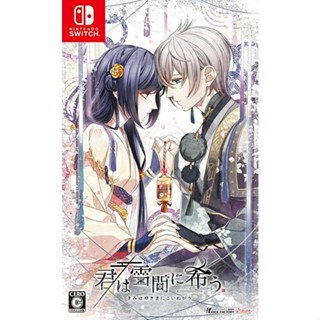 คุณหายากในหิมะ Nintendo Switch วิดีโอเกมจากญี่ปุ่น NEW