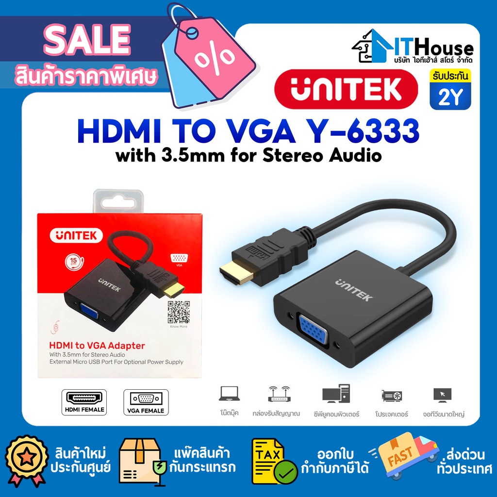 💻UNITEK Y-6333 สายแปลง HDMI TO VGA Converter with Audio รุ่น Y-6333 รองรับความละเอียด VGA 1080P🌈ประก