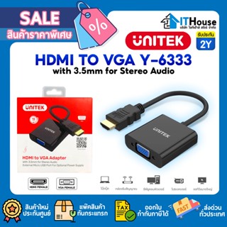 💻UNITEK Y-6333 สายแปลง HDMI TO VGA Converter with Audio รุ่น Y-6333 รองรับความละเอียด VGA 1080P🌈ประกัน 2ปี ส่งด่วน