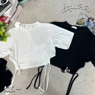 พร้อมส่ง  H16 เสื้อรูดเว้าข้างสาวอวบ อก34-50 เสื้อครอปสาวอวบ 100KG