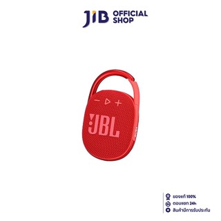 JBL BLUETOOTH SPEAKER (ลำโพงบลูทูธ)  CLIP 4 (RED) (JBLCLIP4RED)