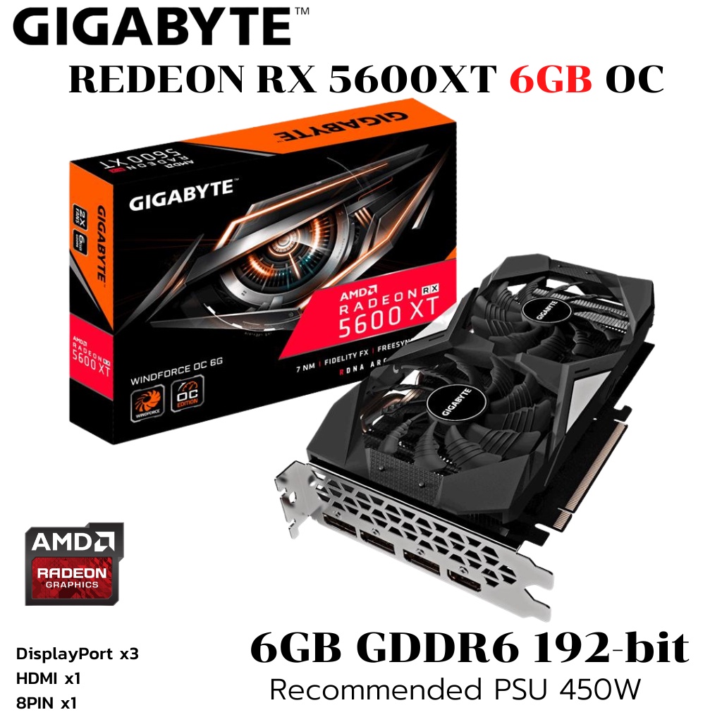 การ์ดจอ GIGABYTE RX 5600XT 6GB OC WINDFORCE