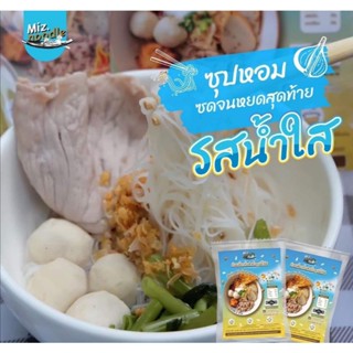 เข้มข้น‼️กลมกล่อม‼️ก๋วยเตี๋ยวน้ำใสฮาลาล(เซต3ห่อ115บาท)​