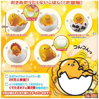 ไข่ขี้เกียจ กุเดทามะ งาน Takara Tomy Sanrio Gudetama Okiagaritakunai Koboshi Mascot P1. แท้จากญี่ปุ่น