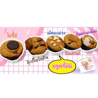 บรูคกี้มินิ  10บาท 5แถม1