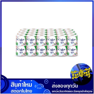 กระดาษชำระ ซูเปอร์ยาวมาตรฐาน 48 ม้วน เซลล็อกซ์ พิวริฟาย Cellox Purify Toilet paper, super long, standard กระดาษ เช็ดปาก