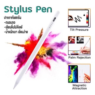 (พร้อมส่ง แถมฟรีถุงมือสำหรับวางมือบนจอ )ปากกาเขียนจอ stylus ปากกาทัชสกรันเขียนหน้าจอ สำหรับAndroidวางมือไม่ได้/ios