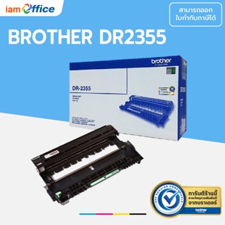 Drum Brother DR2355 ดรัม แท้ 100%