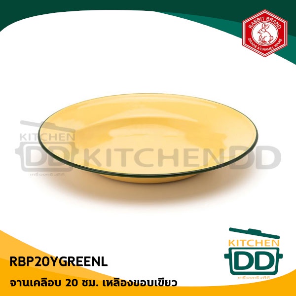 จานเคลือบ Enamel สีเหลือง กระต่าย 18/20/22/24 ซม. - 1 ใบ - รูปที่ 4