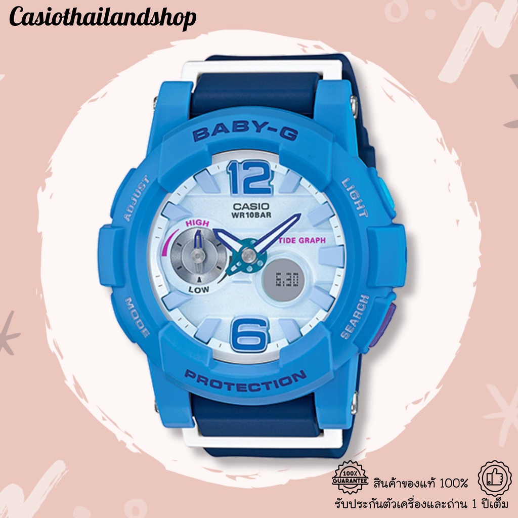 [ผ่อนเดือนละ 369]🎁CASIO BABY-G BGA-180-2B3 ของแท้ 100% พร้อมส่ง ประกัน 1 ปี