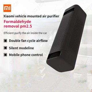 Xiaomi (MI) Mijia เครื่องฟอกอากาศในรถยนต์ USB ชาร์จในรถยนต์ กําจัดกลิ่น ฟอร์มาลดีไฮด์ pm2.5