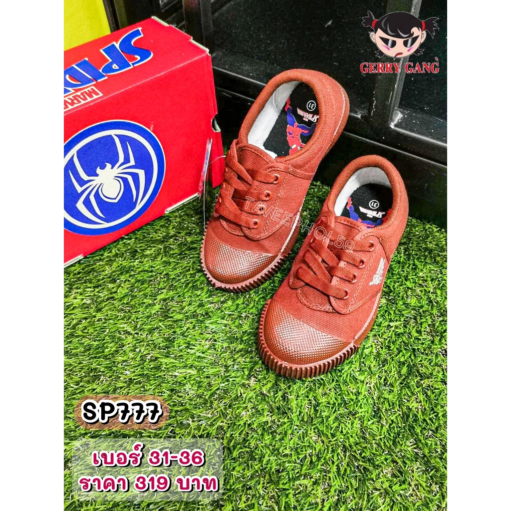 📌[รหัส SP-777] Spider Man รองเท้าผ้าใบนักเรียน ยี่ห้อ Gerry Gang (เกิร์ลลี่ แก๊ง) สีน้ำตาล พื้นน้ำเงิน ราคา 303 บาท