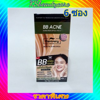 ( 6 ซอง) PLANTNERY TEA TREE BB ACNE SUNSCREEN SPF50+ PA++++ แพลนท์เนอรี่ ที ทรี บีบี แอคเน่ ซันสกรีน