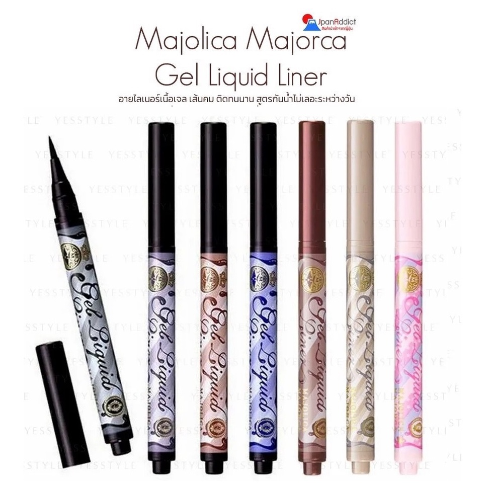 สีมาใหม่ Shiseido Majolica Majorca Gel Liquid Liner BR660, BK999, BR666 อายไลนเนอร์ สีนํ้าตาลเข้ม เน