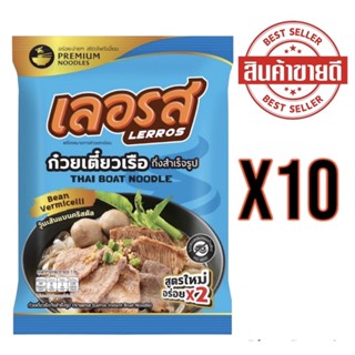 วุ้เส้นแบนคริสตัลเลอรส ❤️แพ็คเก็จใหม่ ❤️ส่งไวมาก ✅อร่อยแซ่บเหมือนเดิม เส้นไม่อืด เพิ่มเติมคือแพ็จเก็จเริส