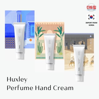 (นำเข้าจากเกาหลี) Huxley Perfume Hand Cream แฮนด์ครีม ครีมบำรุงมือกลิ่นหอม