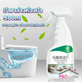 น้ำยาล้างห้องน้ำ ขัดกระเบื้อง ขจัดคราบฝังลึกในห้องน้ำ Detergent