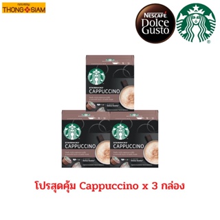 สุดคุ้ม STARBUCKS CAPPUCCINO By DOLCE GUSTO กาแฟแคปซูล (x3 กล่อง) BBE:03/2024