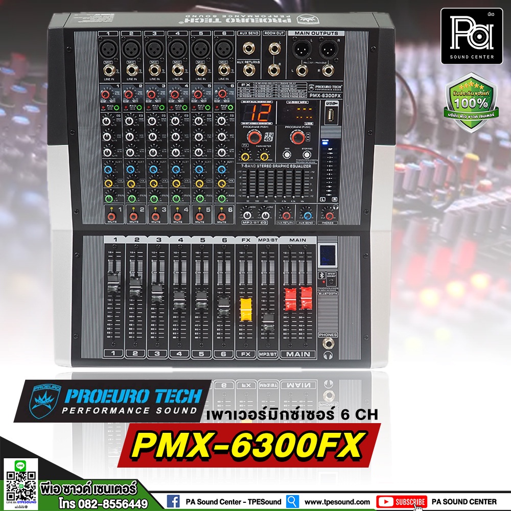 PROEURO TECH PMX 6300FX POWER MIXER 6 แชลแนล เพาเวอร์มิกเซอร์ 2CH x 300W. รุ่น PMX6300FX PMX-6300FX USB บลูทูธ สเตอริโอ