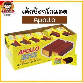 Apollo​ (อพอลโล่)​ เค้กช็อกโกแลต​ กล่อง24ชิ้น