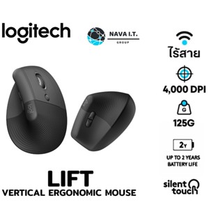 COINSคืน15%⚡FB9JMZV6⚡ LOGITECH LIFT VERTICAL ERGONOMIC WIRELESS MOUSE BLUETOOTH GRAPHITE รับประกันศูนย์ 1 ปี