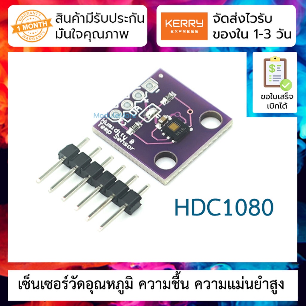 เซ็นเซอร์วัดอุณหภูมิ ความชื้น ความแม่นยำสูง I2C GY-213V-HDC1080 High Accuracy Digital Humidity with 