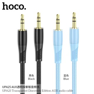 HOCO UPA25 สายแปลงเสียง AUX 3.5mm to 3.5mm / 3.5mm. to type-c / 3.5mm to ip