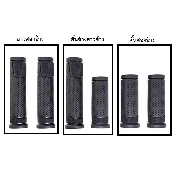 ปลอกแฮนด์จักรยาน ปลอกแฮนด์มืเกียร์ ปลอกแฮนด์มือบิด อะไหล่จักรยาน