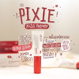 💋พร้อมส่ง/ส่งไวมาก💋 ลิปทรีทเมนท์ PIXIE KISS THERAPY บำรุงริมฝีปาก ให้ริมฝีปากชุ่มชื่น แก้ริมฝีปากดำคล้ำ ริมฝีปากอมชมพู