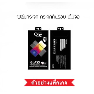 ฟิล์มกระจก 5D เต็มจอ For Samsung A04 A04s A14 A24 A34 A54 M14 M52 M53 S23 S23Plus M01core Tempered glass