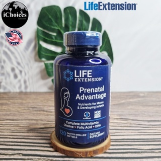 [Life Extension] Prenatal Advantage 120 Easy-To-Swallow Softgels วิตามินเตรียมตัวตั้งครรภ์ คุณแม่ตั้งครรภ์ ให้นมบุตร