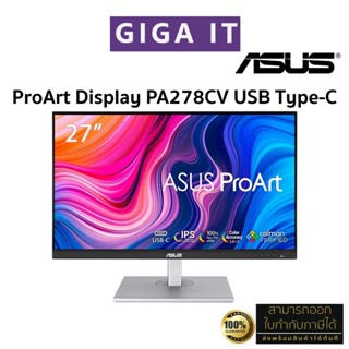 ASUS ProArt Display PA278CV 2K USB Type-C (27-inch,IPS, 1080p, USB-C, ΔE &lt; 2, 100% Rec.709, 100% sRGB) ประกันศูนย์ 3 ปี