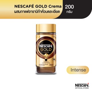 [ขายดี] Nescafe Gold Crema เนสกาแฟโกลด์ เครมา อินเทนส์ 200 กรัม แบบขวด