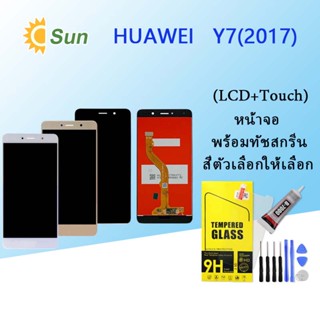 หน้าจอ Lcd HUAWEI Y7(2017) จอชุด จอพร้อมทัชสกรีน จอ+ทัช Lcd Display อะไหล่มือถือ หน้าจอ