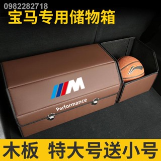 【Storage Box 2022】[ขนาดใหญ่ส่งขนาดเล็ก] กล่องเก็บของท้ายรถยนต์ BMW กล่องเก็บของแบบพับได้ M3