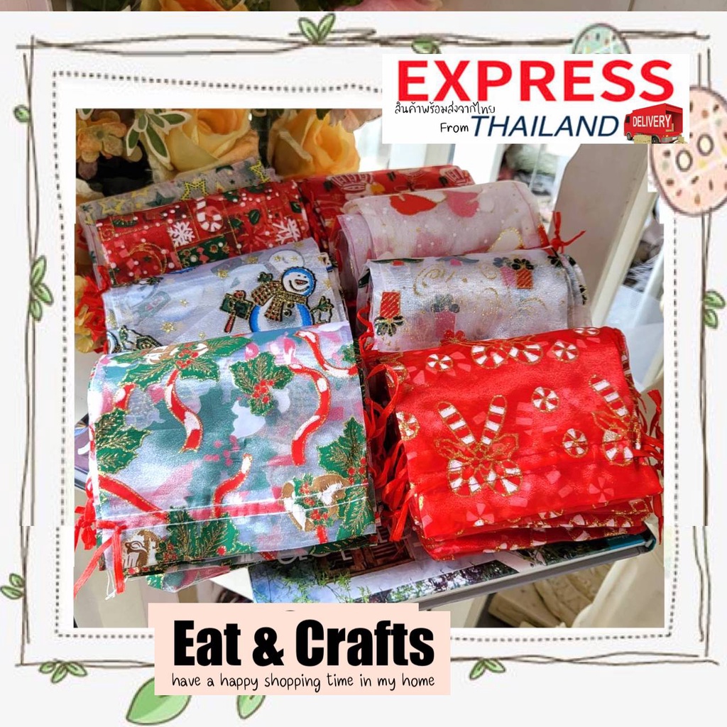 ถุงผ้าแก้ว ถุงผ้าไหมแก้ว ถุงผ้า ขนาด 5x7 นิ้ว จำนวน 1 ใบ พิมพ์ลายทอง bag for christmas