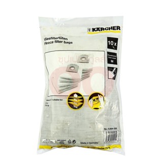 KARCHER FLEECE FILTER BAGS (10PCS/PAC) สามารถออกใบกำกับภาษีเต็มรูปแบบได้ (คาร์เชอร์)