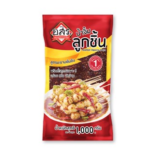 [ราคาพิเศษ] อสร. น้ำจิ้มลูกชิ้น 1000 กรัม - PFO Meat Ball Dip Sauce 1000g