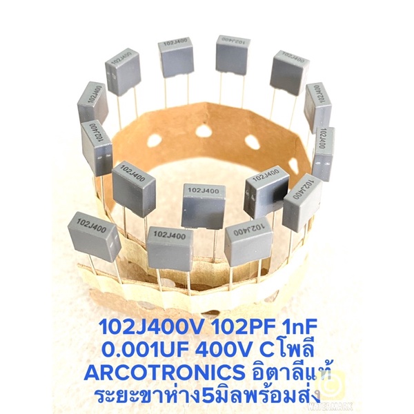 (แพ็ค10ตัว) C 0.001UF 400V C102J400V Cโพลีขา5มิล สีเทา ARCOTRONICS อิตาลี ของแท้ใหม่ คาปาซิเตอร์102J