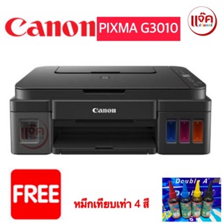 CANON PIXMA G3010พร้อมหมึดเทียบเท่า ประกัน 1ปี