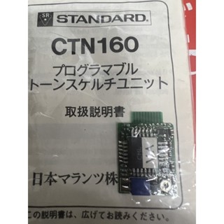 TONE SQL STANDARD C160 C168   CTN160 นำเข้าจาก Japan